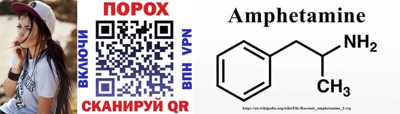 Amphetamine Розовый  Артём 