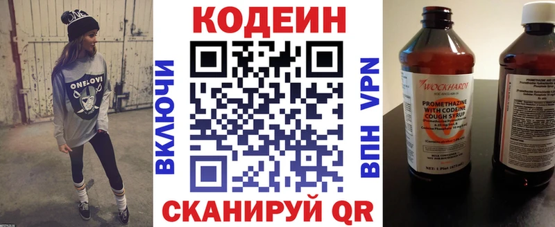 Codein Purple Drank  Артём 