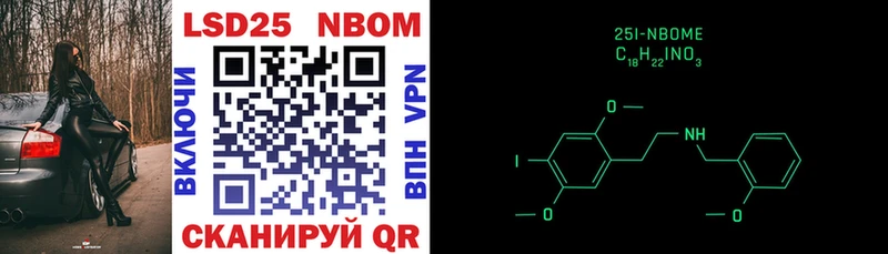 Марки NBOMe 1,8мг  Артём 